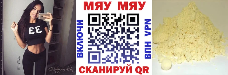 МЯУ-МЯУ VHQ  кракен вход  Москва  продажа наркотиков 